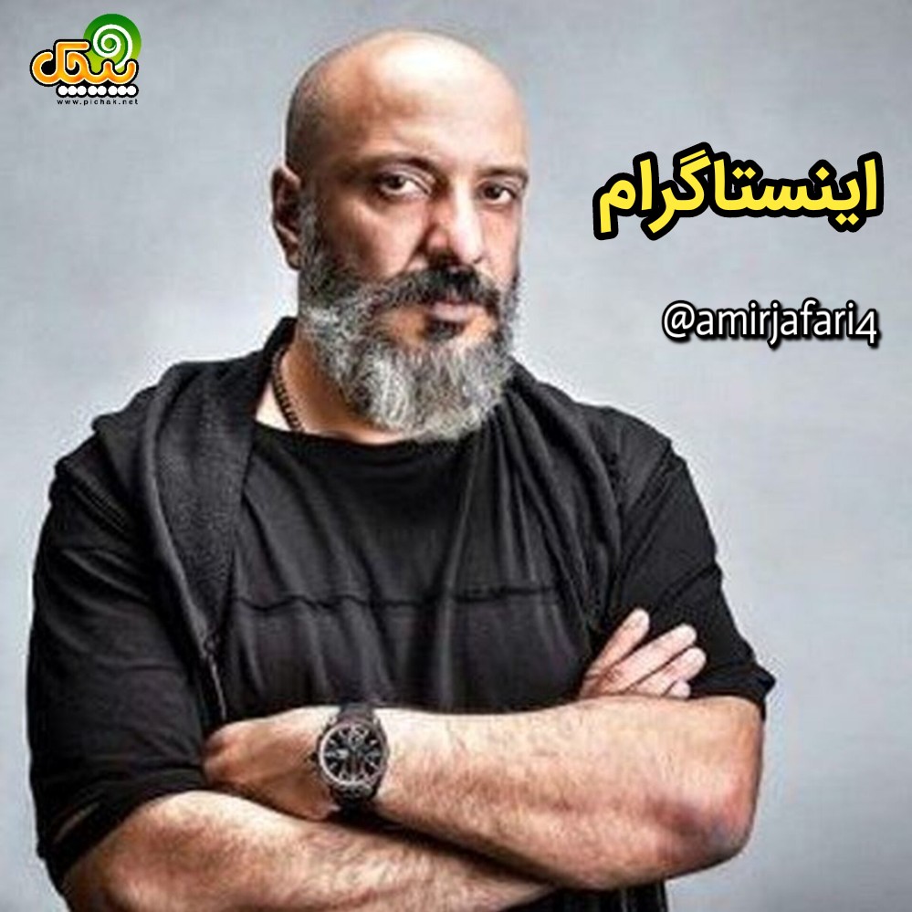اینستاگرام امیر جعفری