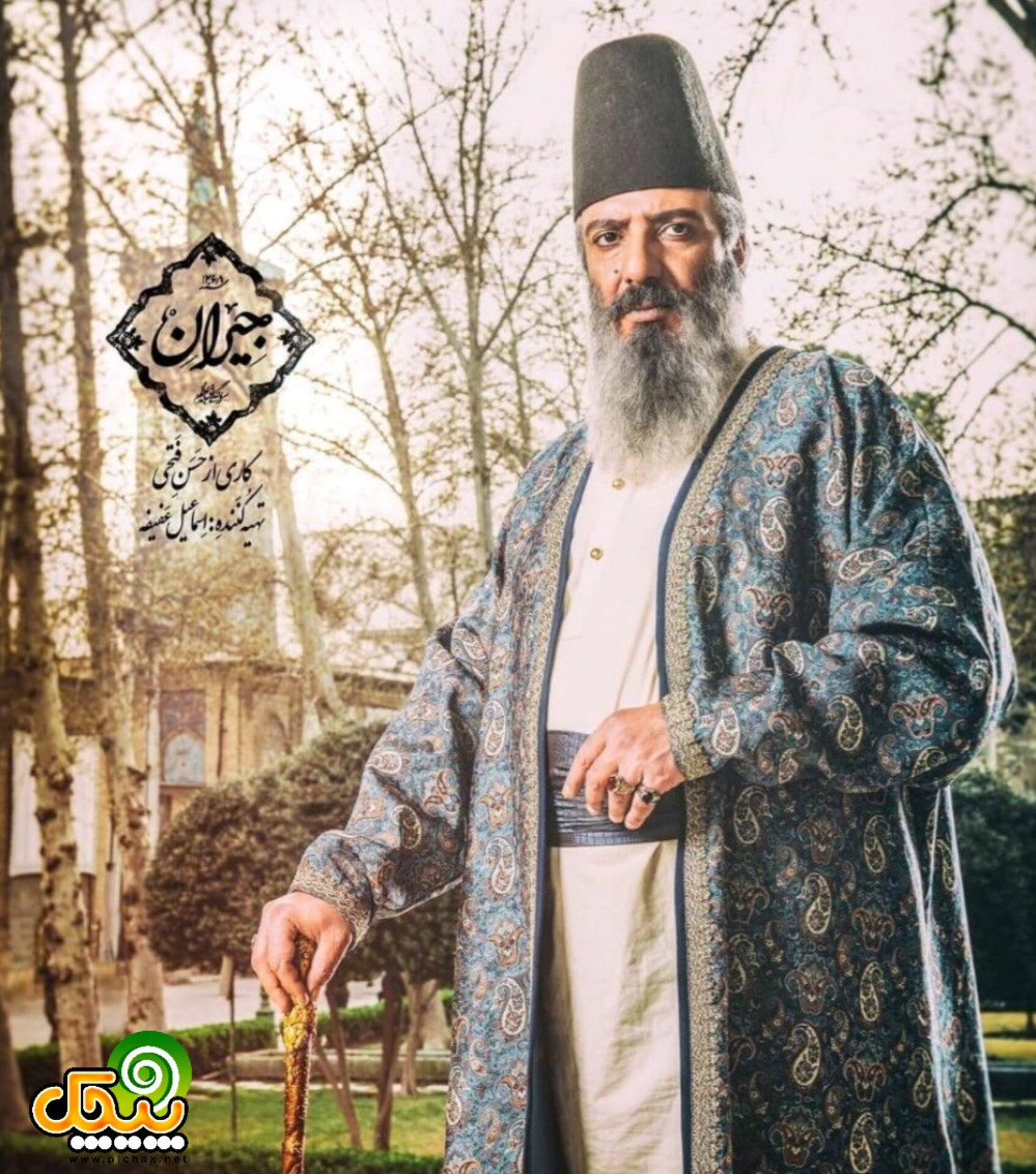 امیر جعفری در سریال جیران