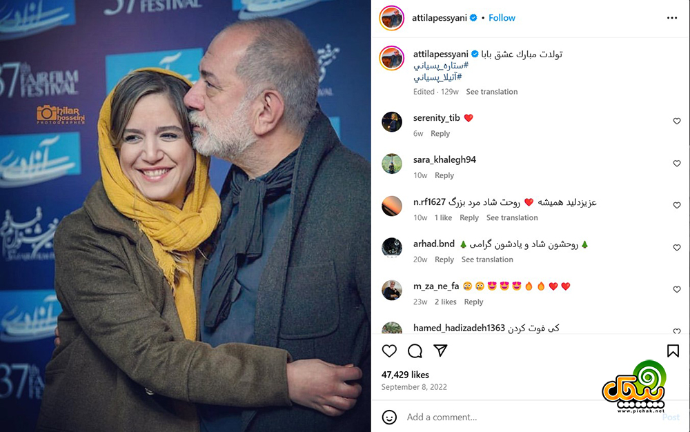 اینستاگرام آتیلا پسیانی