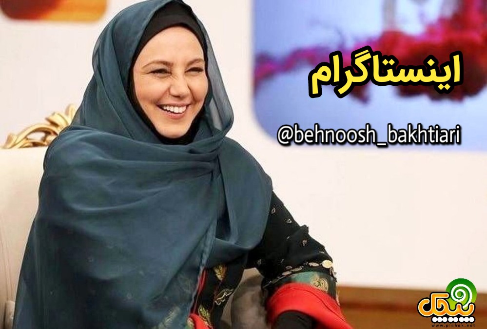 اینستاگرام بهنوش بختیاری