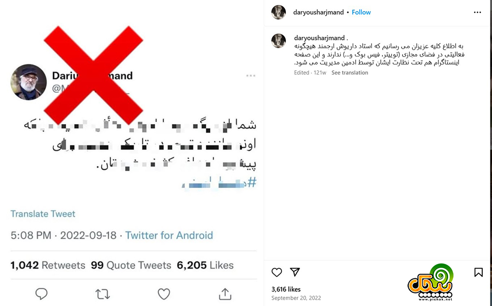 اینستاگرام داریوش ارجمند