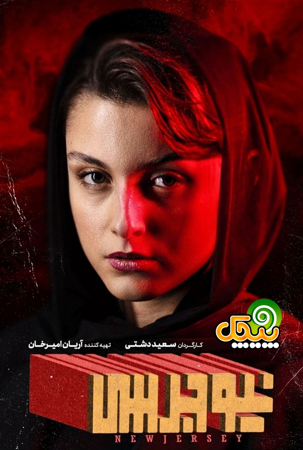 فاطمه مسعودی فر