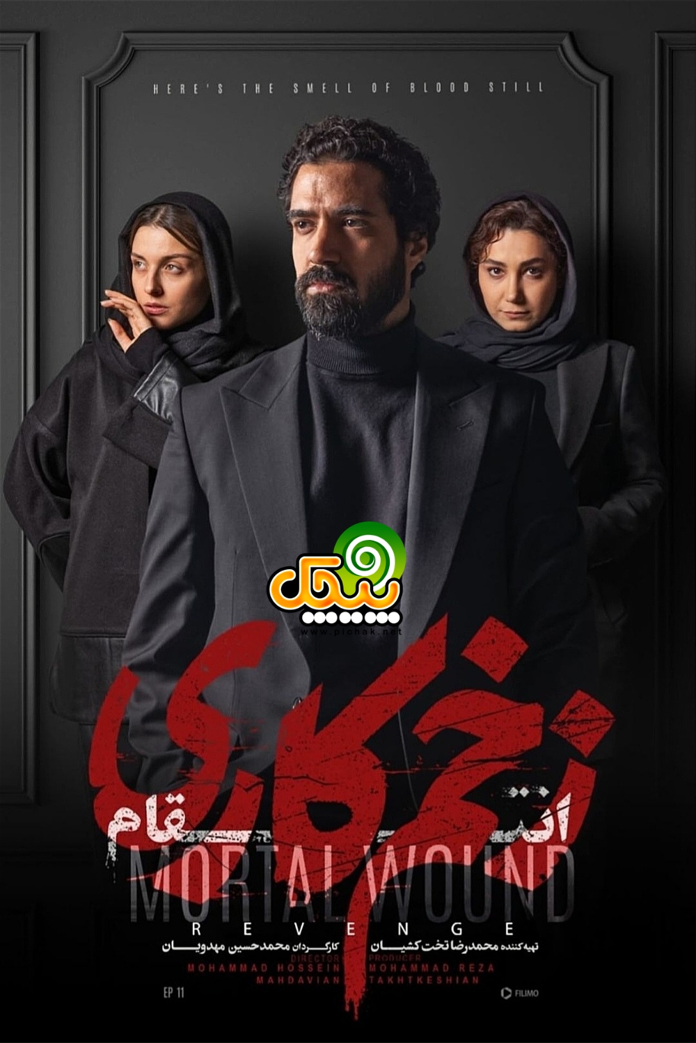 زخم کاری