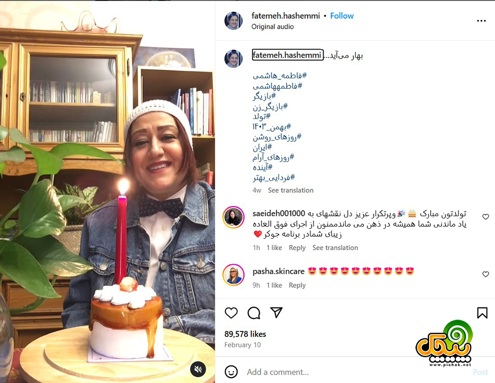 اینستاگرام فاطمه هاشمی