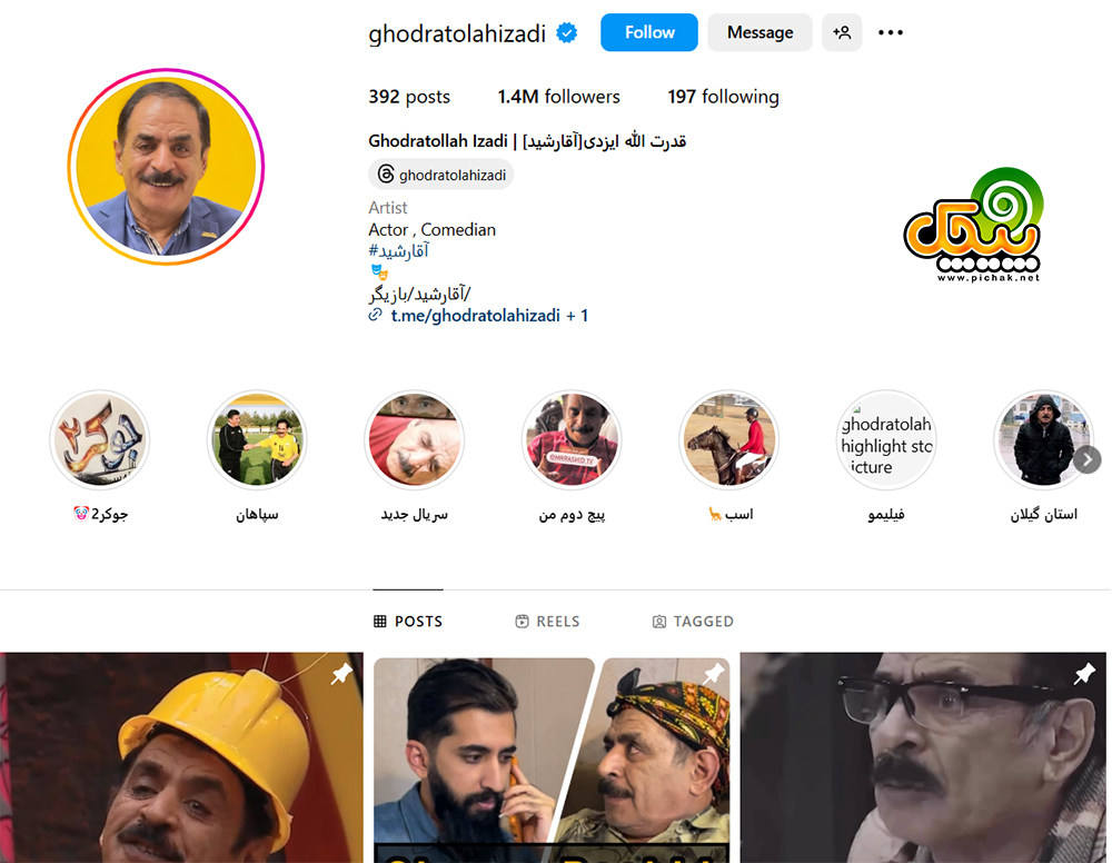 اینستاگرام قدرت الله ایزدی