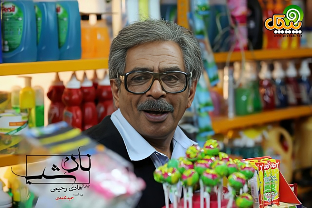 قدرت الله ایزدی در نان شب