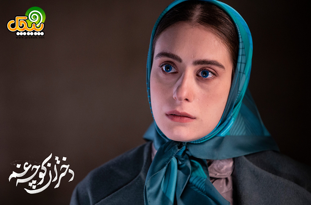  گلنوش قهرمانی در سریال دختران کوچه غم