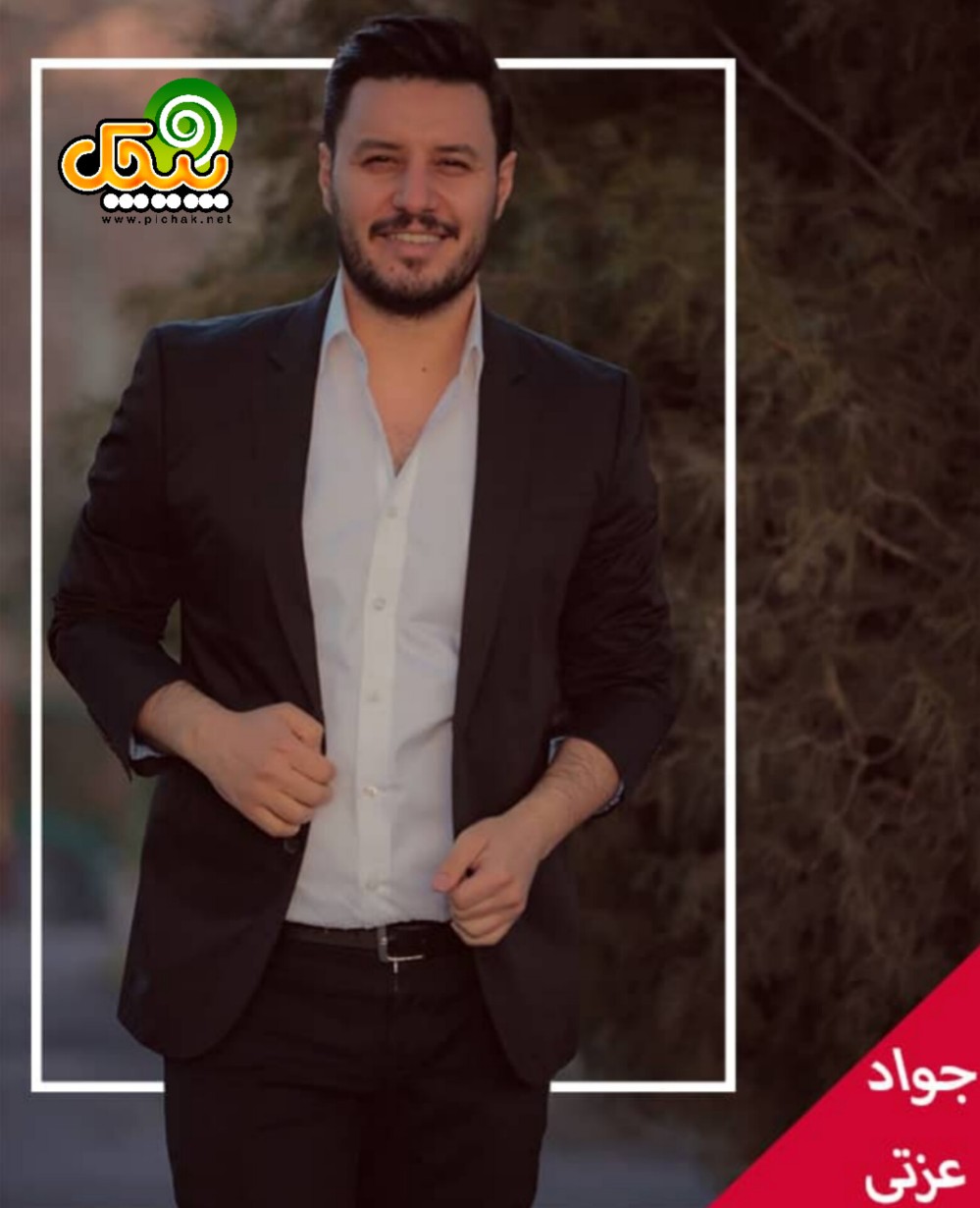 جواد عزتی