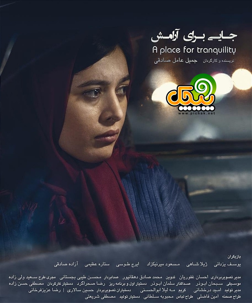 ژیلا شاهی