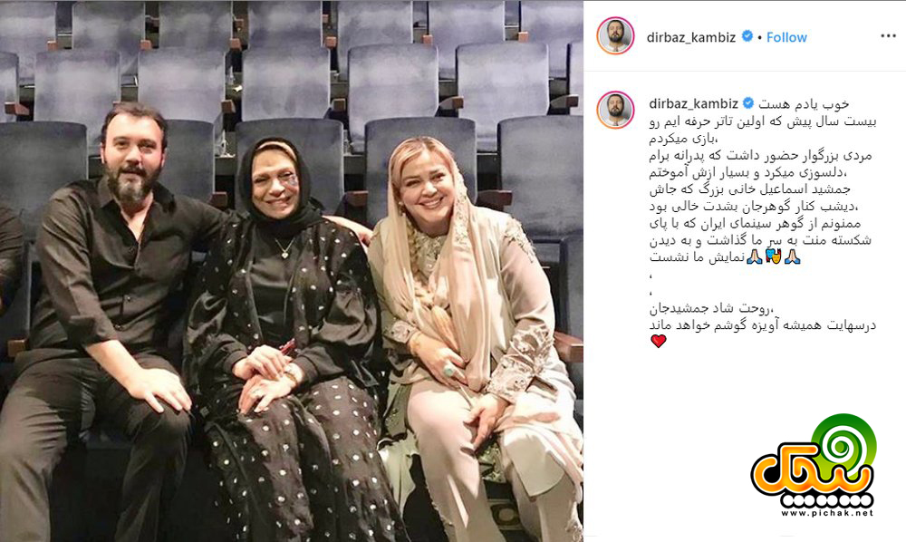 اینستاگرام کامبیز دیرباز