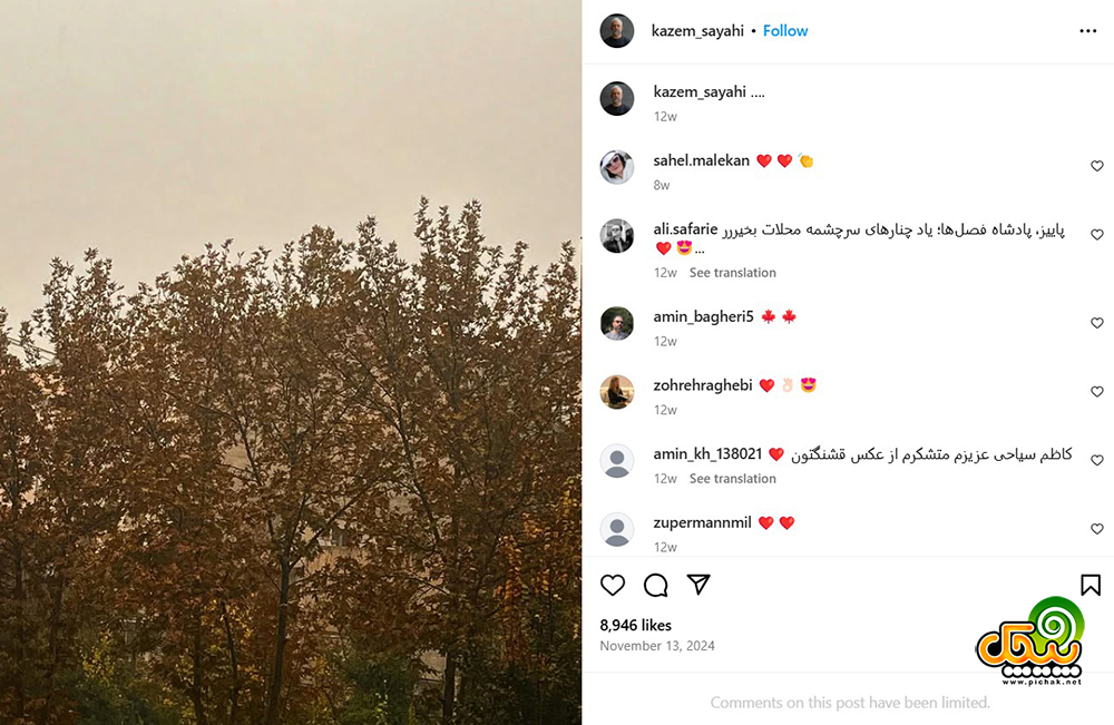 اینستاگرام کاظم سیاحی