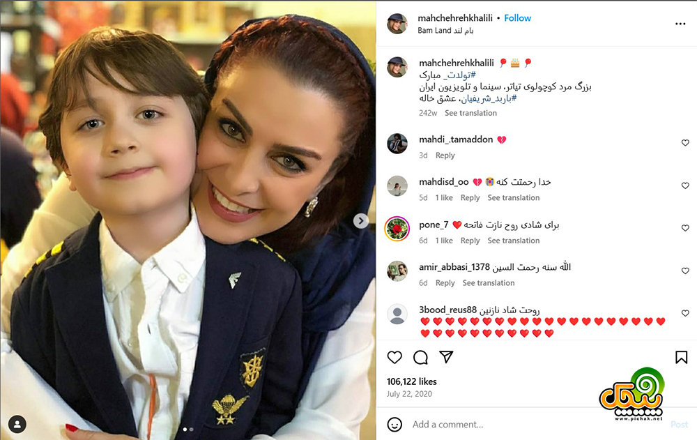 اینستاگرام ماه چهره خلیلی