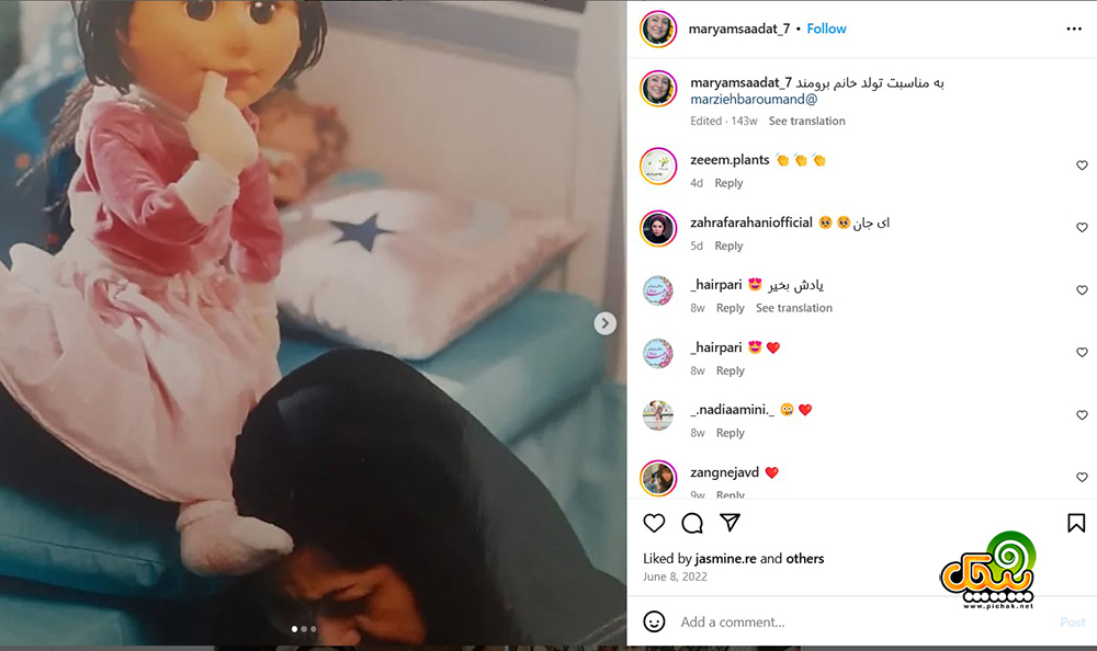 اینستاگرام مریم سعادت