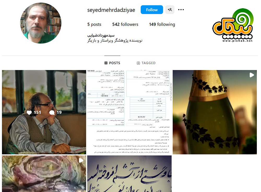 اینستاگرام مهرداد ضیایی
