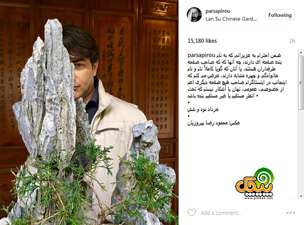 اینستاگرام پارسا پیروزفر