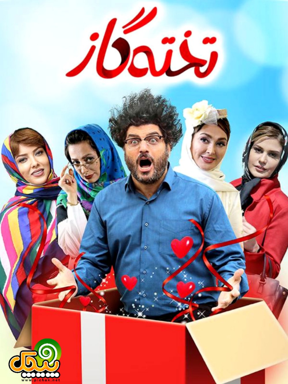 سام درخشانی در فیلم سینمایی تخته گاز