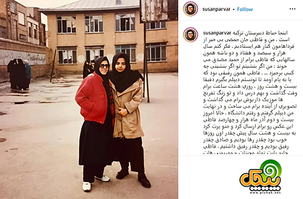 اینستاگرام سوسن پرور