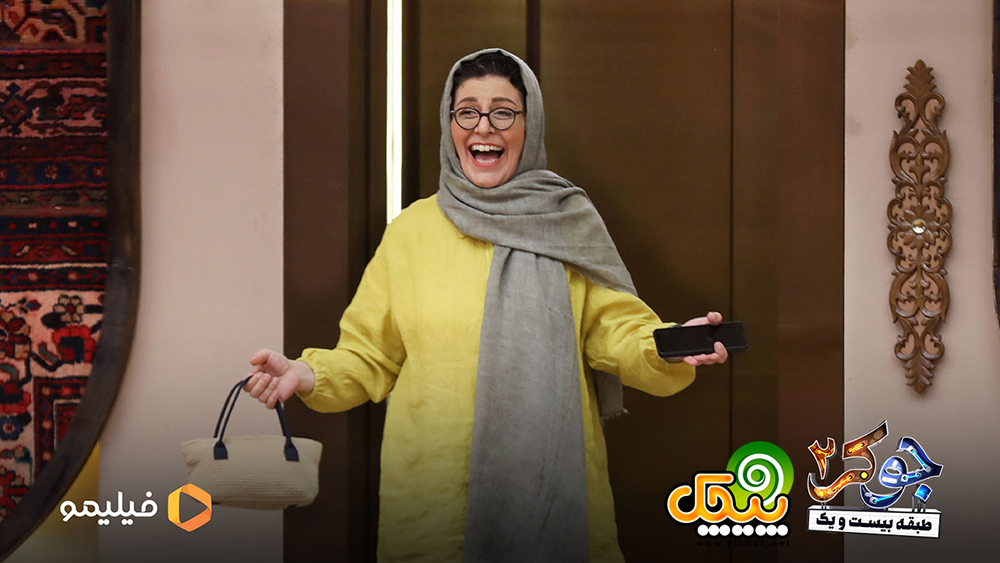 سوسن پرور در جوکر