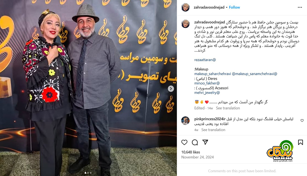 اینستاگرام زهرا داوودنژاد