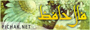 فال حافظ