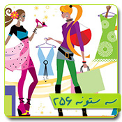 قالب وبلاگ خرید