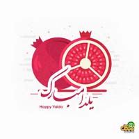 عکس پروفایل شب یلدا