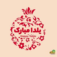 عکس پروفایل شب یلدا