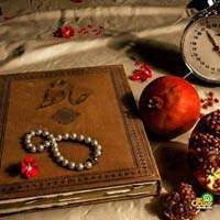 شب یلدا