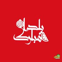 شب یلدا
