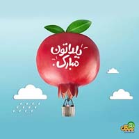 متن تبریک شب یلدا