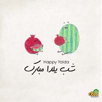 عکس نوشته شب یلدا